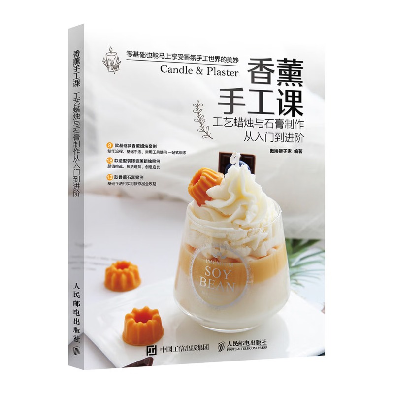 Candle Making Process - Kurs Aromaterapii: Tworzenie świec i gipsu
